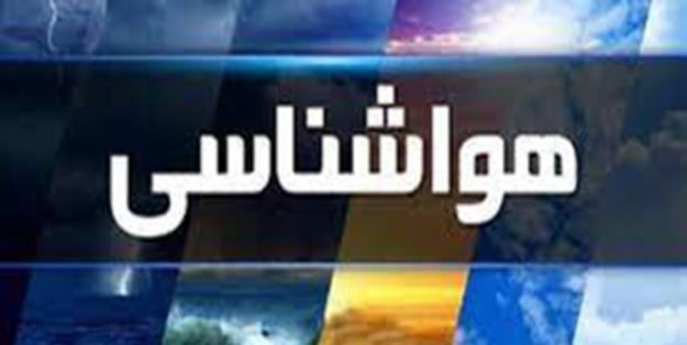 آیا باران در راه هرمزگان است؟