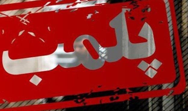 پلمب چند واحد صنفی در بندرعباس به دلیل عدم رعایت حجاب