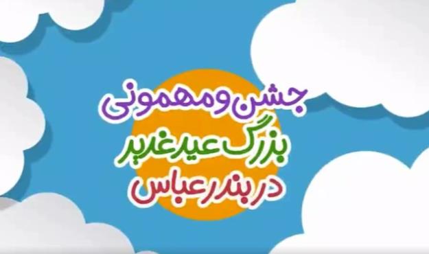 مهمونی داریم؛ چه مهمونی نابی...