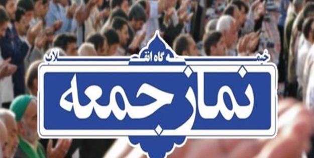 جزییات تغییر 4 امام جمعه در هرمزگان