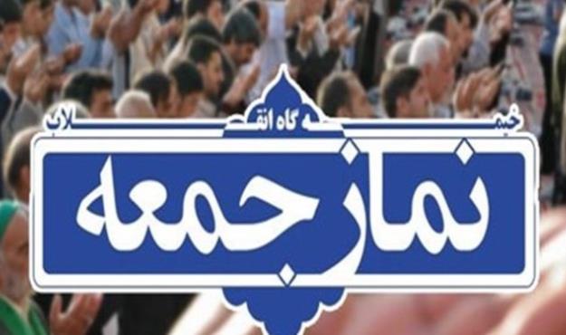 جزییات تغییر 4 امام جمعه در هرمزگان