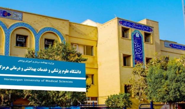 معاون توسعه دانشگاه علوم پزشکی هرمزگان تغییر کرد