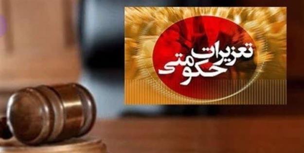 یک شرکت بازرگانی در بندرعباس بیش از ۱۴ میلیارد تومان جریمه شد