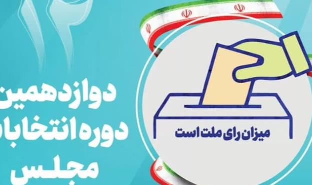 معاون وزیر کشور: امکانات دولتی به صورت مساوی در اختیار کاندیداها قرار می‌گیرد