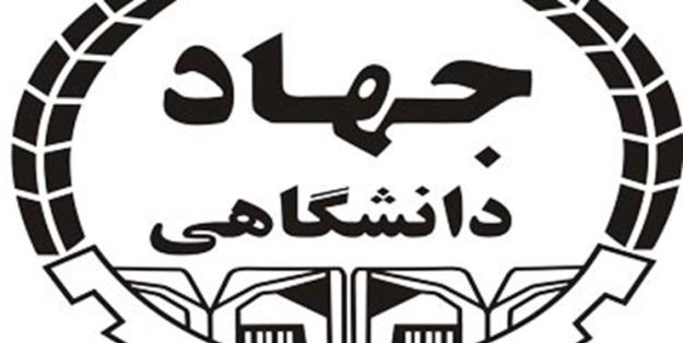 رئیس جهاد دانشگاهی هرمزگان منصوب شد