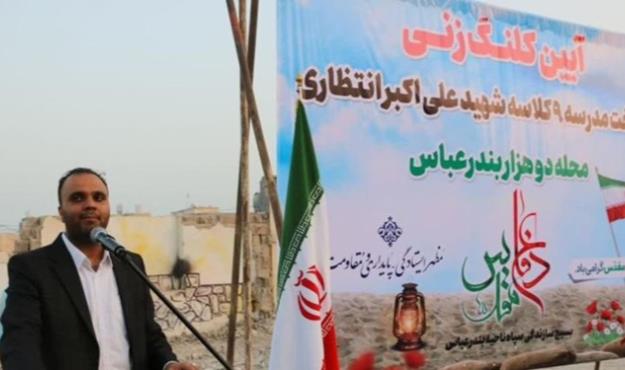 کلنگ زنی مدرسه 9 کلاسه در محله دوهزار بندرعباس