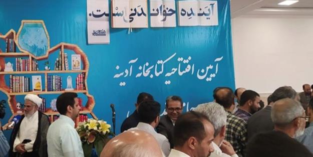افتتاح کتابخانه آدینه مسجد جامع بندرعباس