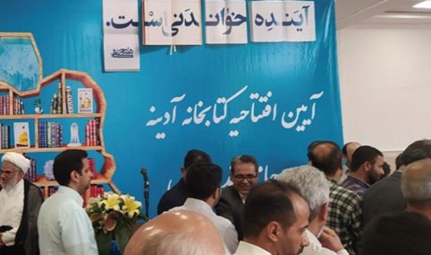 افتتاح کتابخانه آدینه مسجد جامع بندرعباس