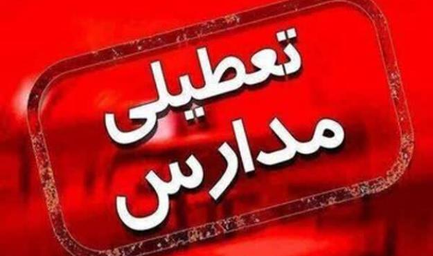 مدارس هرمزگان شیفت عصر هم تعطیل شدند