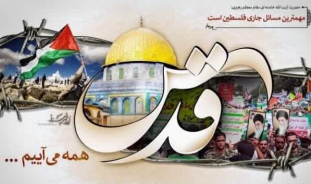 دعوت جامعه کار و تلاش برای حضور در راهپیمایی روز قدس