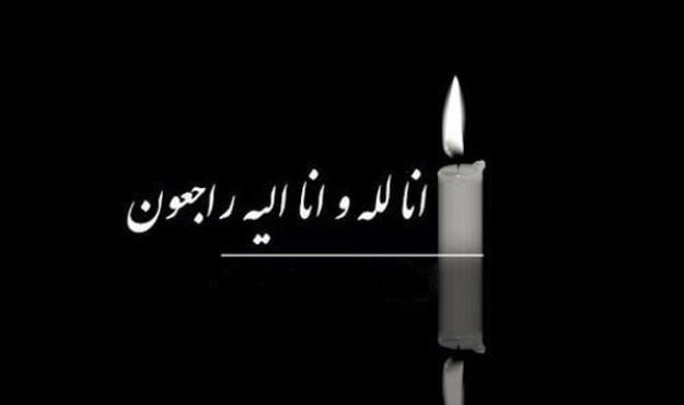 یک نخبه هرمزگان دعوت حق را لبیک گفت