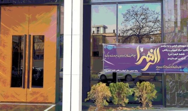 افتتاح مجتمع آموزشی - رفاهی سپاه هرمزگان در مشهد