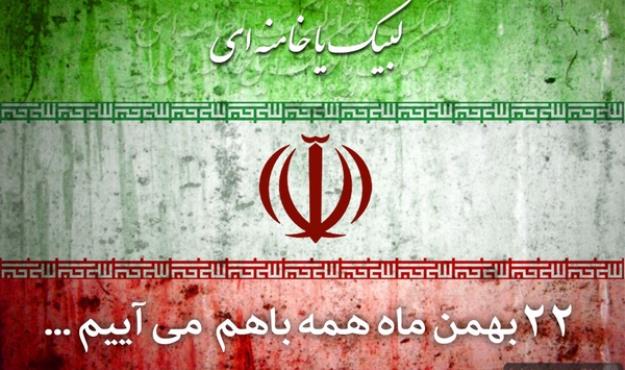 مسیر‌های راهپیمایی ۲۲ بهمن در هرمزگان