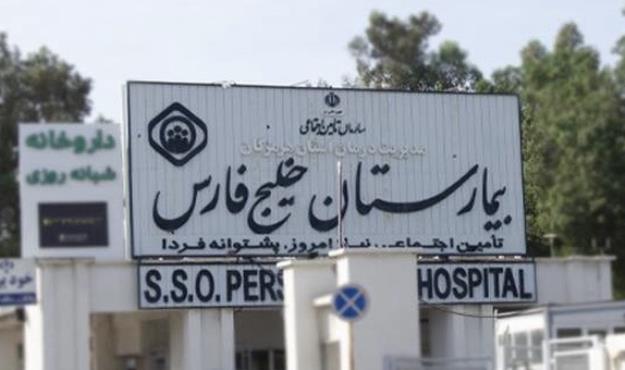 پیشرفت ۲۵ درصدی بهسازی بخش زایمان بیمارستان خلیج فارس بندرعباس