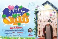 بزرگ‌ترین مراسم جشن تکلیف کشور در بندرعباس با حضور