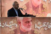 مراسم یادبود سردار قاسم سلیمانی با حضور مدیرعامل منطقه ویژه اقتصادی خلیج فارس برگزارشد