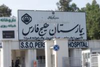افزایش پزشکان متخصص در درمانگاه بیمارستان خلیج فارس بندرعباس