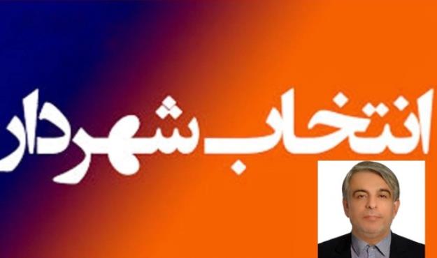شهردار پارسیان انتخاب شد
