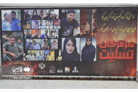مجلس عزای جامعه کارگری در غم جانباختگان بندر شهید رجایی