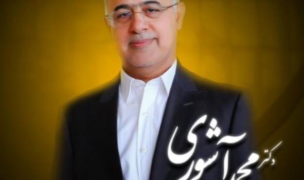  دکتر «محمد آشوری» به عنوان استاندار جدید هرمزگان منصوب شد