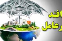 پیامک منتسب به سازمان پدافند غیرعامل کشور جعلی است