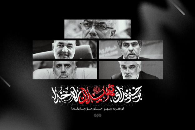 شهادت فرماندهان و دانشمندان؛ پرچم بر زمین نخواهد ماند