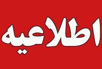 محکومیت تجاوز نظامی آمریکا به تأسیسات هسته‌ای ایران