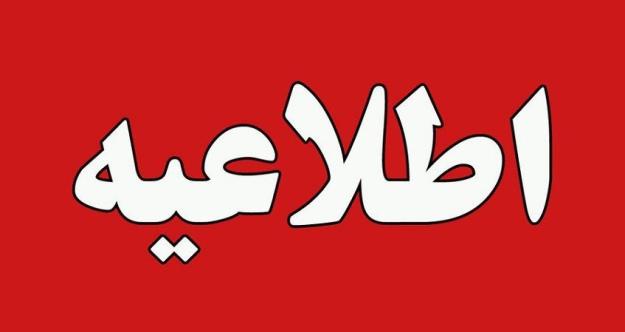 محکومیت تجاوز نظامی آمریکا به تأسیسات هستهای ایران