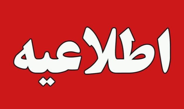 محکومیت تجاوز نظامی آمریکا به تأسیسات هسته‌ای ایران