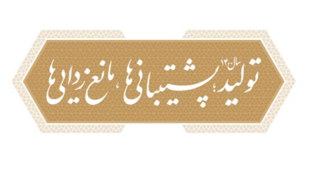 پیام نوروزی رهبرمعظم انقلاب 