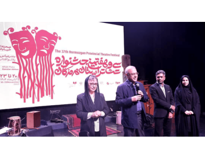 برگزیدگان جشنواره تئاتر هرمزگان معرفی شدند