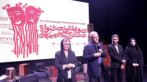 برگزیدگان جشنواره تئاتر هرمزگان معرفی شدند