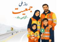اجرای بسته حمایتی جوانی جمعیت در راهداری هرمزگان
