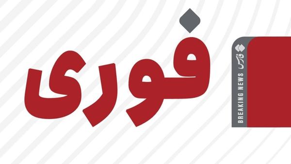 حمله دشمن آمریکایی به جنوب کشور