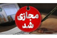 فعالیت مدارس هرمزگان از شنبه دو هفته مجازی شد