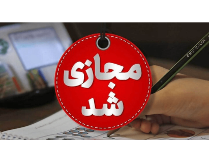 فعالیت مدارس هرمزگان از شنبه دو هفته مجازی شد