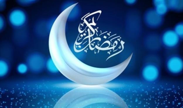 چهارشنبه ۲۵ فروردین، اول ماه رمضان است