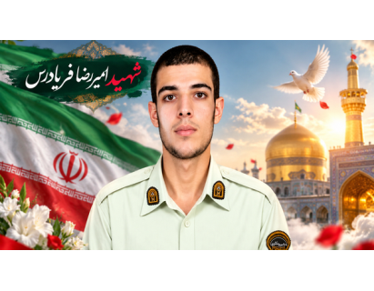 شهادت مأمور انتظامی هرمزگان