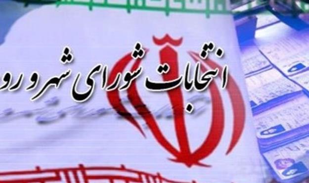 عدم آگاهی شوراها به قوانین موجب ضرر به بیت المال میشود/ برگزاری دوره آموزشی برای داوطلبان شورا