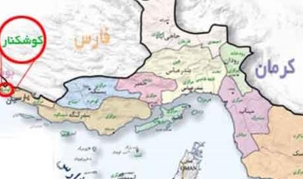 شهرکوشکنار در شهرستان پارسیان قرنطینه شد