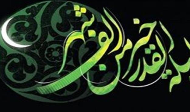 اعلام شیوه نامه برگزاری شب‌های قدر در هرمزگان