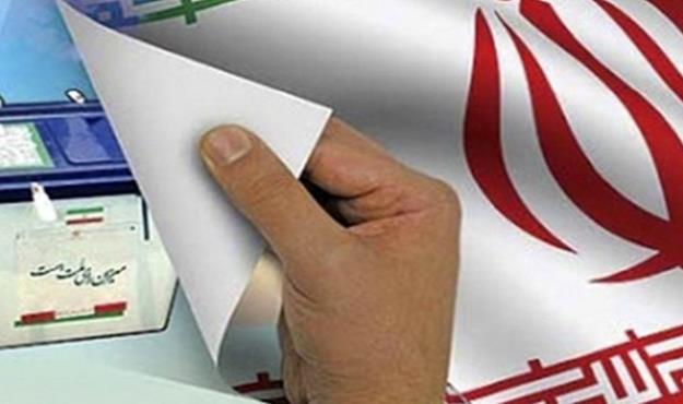 بیانیه اصحاب رسانه هرمزگان در دعوت مردم به انتخابات 28 خرداد