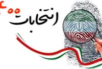  جزئیات مشارکت مردم در 31 مرکز استان کشور در انتخابات 1400 