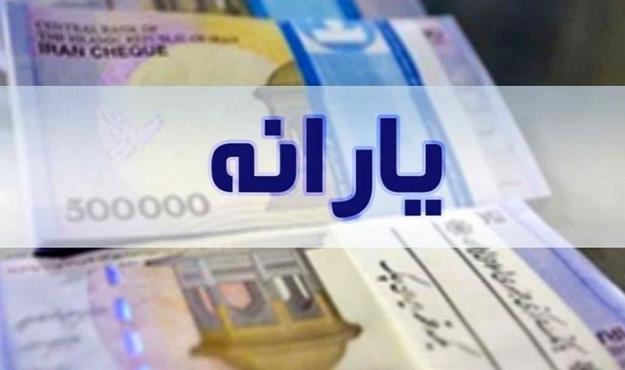 مبلغ یارانه‌ واریزی به حساب مردم به زودی دو برابر می‌شود + جزئیات
