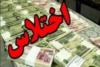 دستگیری مدیرشعبه موسسه ثامن در بندرعباس با 75 میلیارد تومان اختلاس