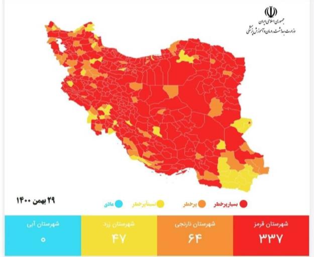 تازه‌ترین نقشه کرونایی کشور/ ایران یکپارچه قرمز شد