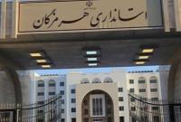 استانداری هرمزگان لیست حقوق مدیرانش را منتشر کرد+جزییات