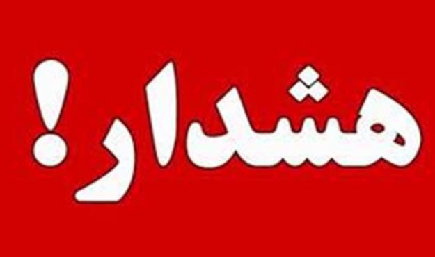 صدور هشدار نارنجی دریایی و هشدار زرد جوی در هرمزگان