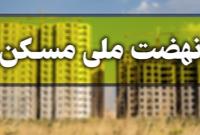 350هکتار زمین در بندرعباس برای مسکن ملی اختصاص یافت