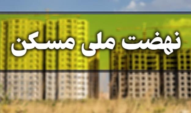 350هکتار زمین در بندرعباس برای مسکن ملی اختصاص یافت